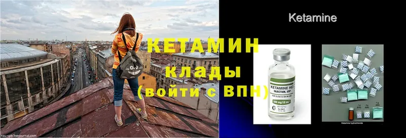 Кетамин ketamine  Красный Сулин 